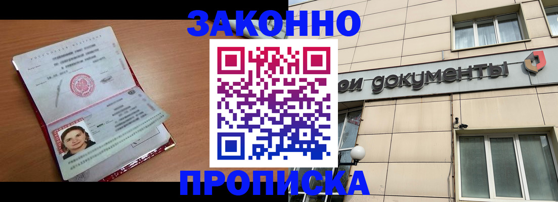 временная регистрация собственник в Кумертау