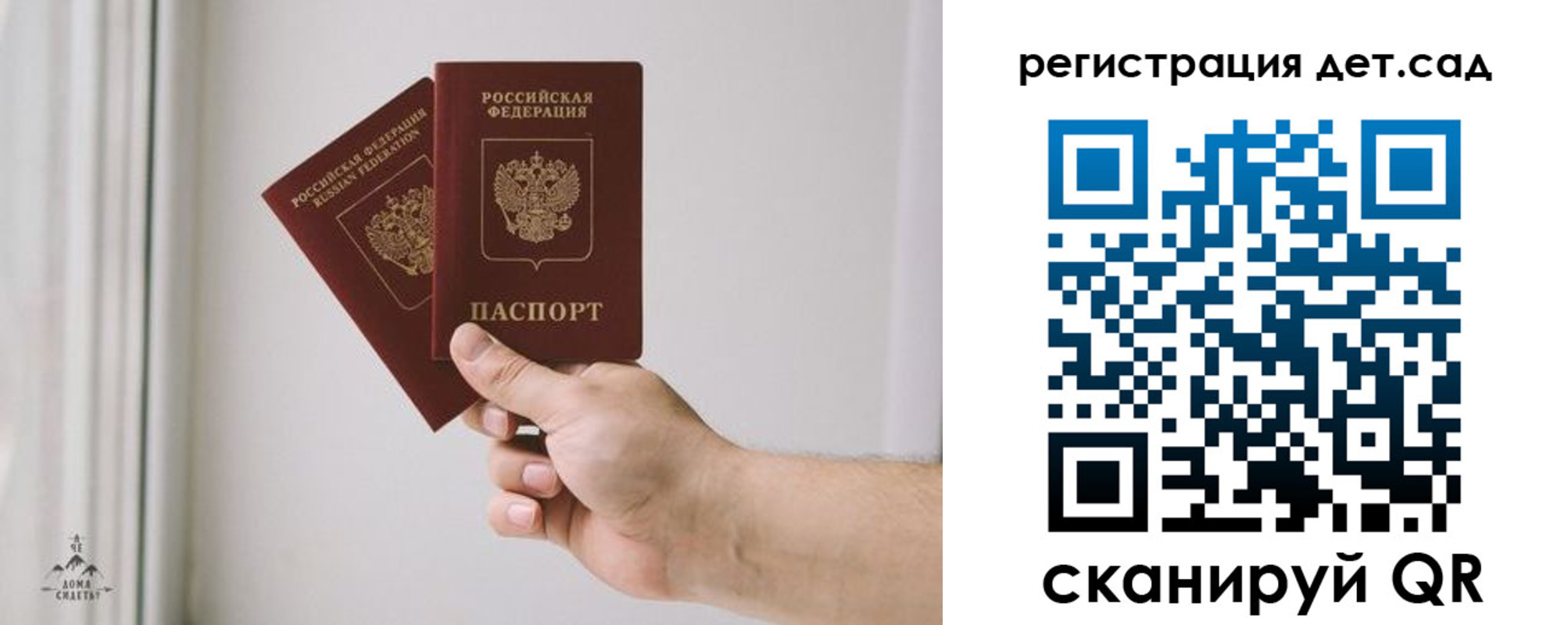 регистрация для дет. сада в Кумертау