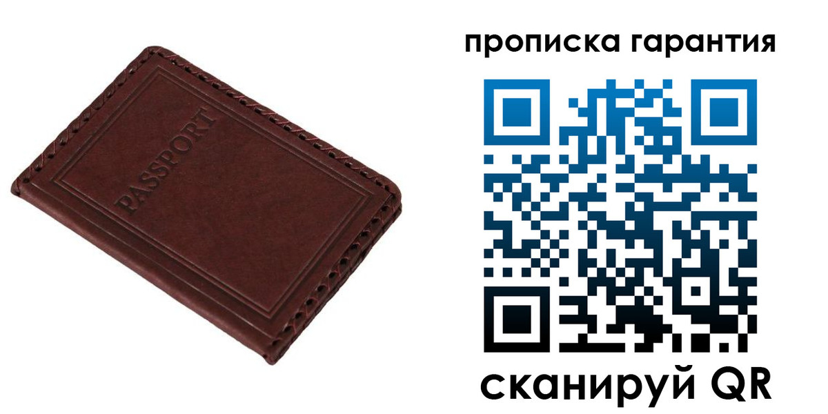 прописка для кредита в Кумертау