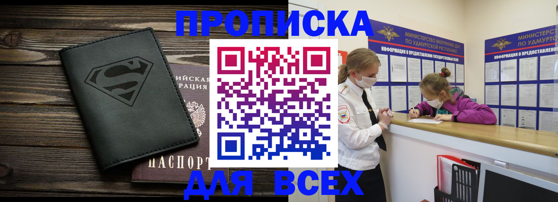 найти адрес прописки в Кумертау