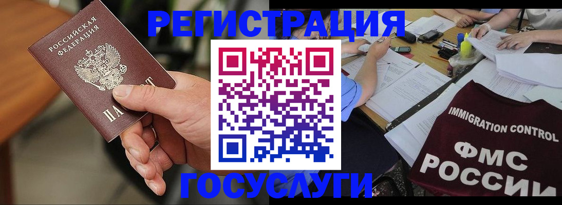 временная регистрация 2025 в Кумертау