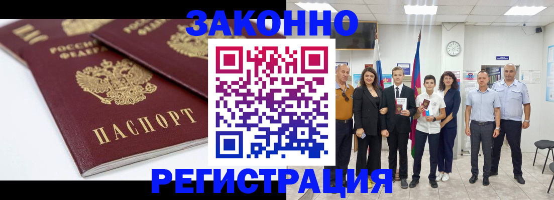 временная регистрация для всех в Кумертау