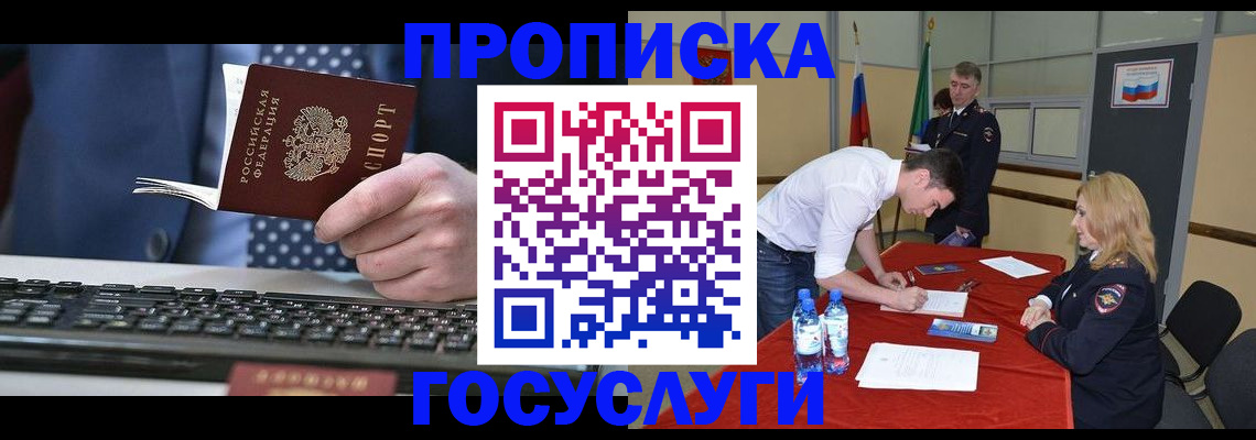 где прописаться в Кумертау