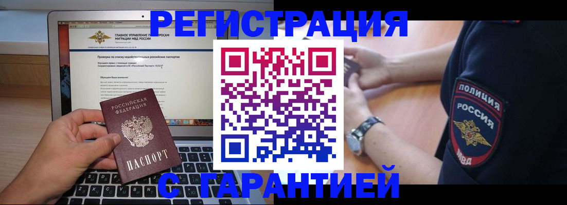 временная регистрация законно в Кумертау