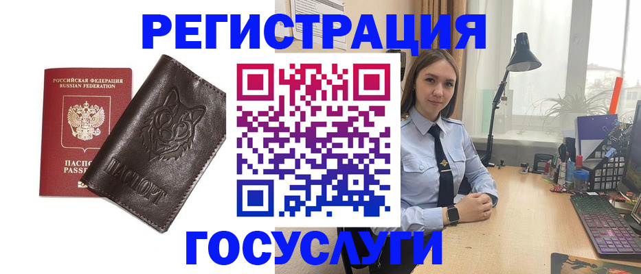 миграционный учет в Кумертау