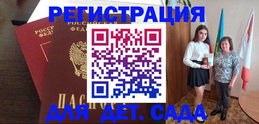 прописка для кредита в Кумертау