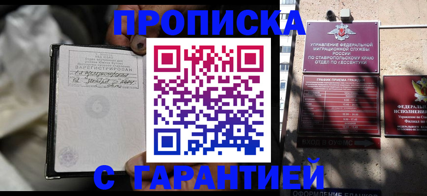 прописка паспорт в Кумертау