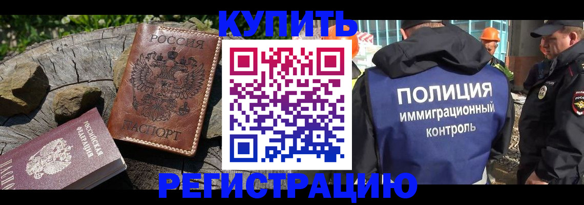 прописка от собственника в Кумертау