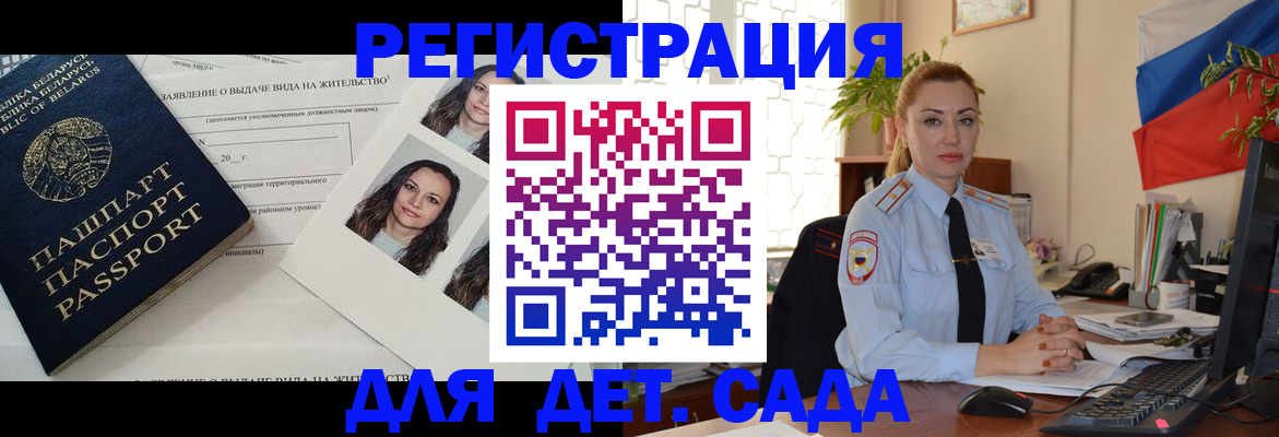 временная регистрация в Кумертау