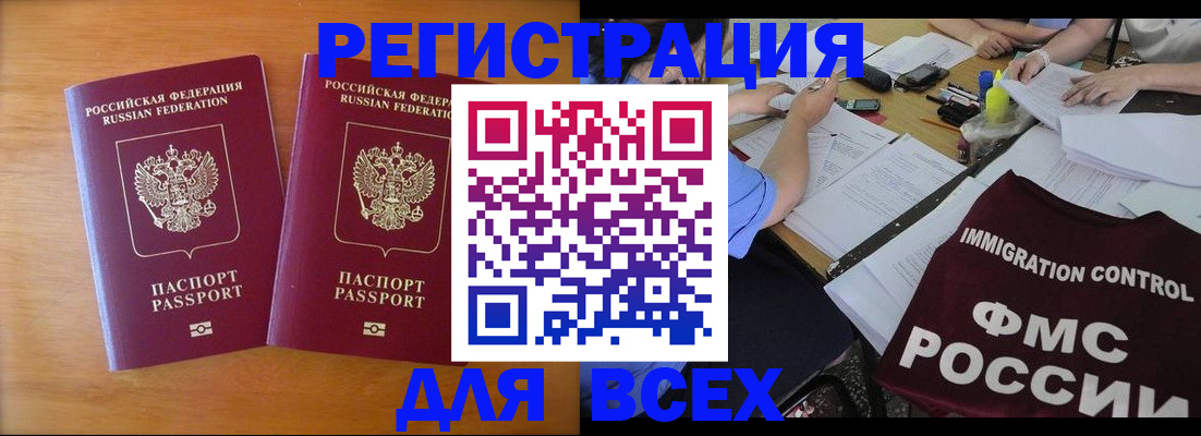 купить прописку в Кумертау